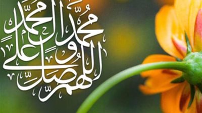 كيف التزم الصحابة بالصلاة على النبي محمد صلى الله عليه وسلم؟