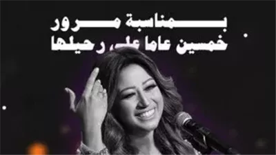 15 يناير .. ريهام عبد الحكيم تحيي ذكرى أم كلثوم في حفلة غنائية بالفجيرة  