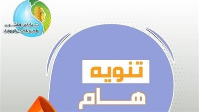 مياه المنوفية: تأجيل أعمال الغسيل الدورى للشبكات حتي انتهاء امتحانات نصف العام