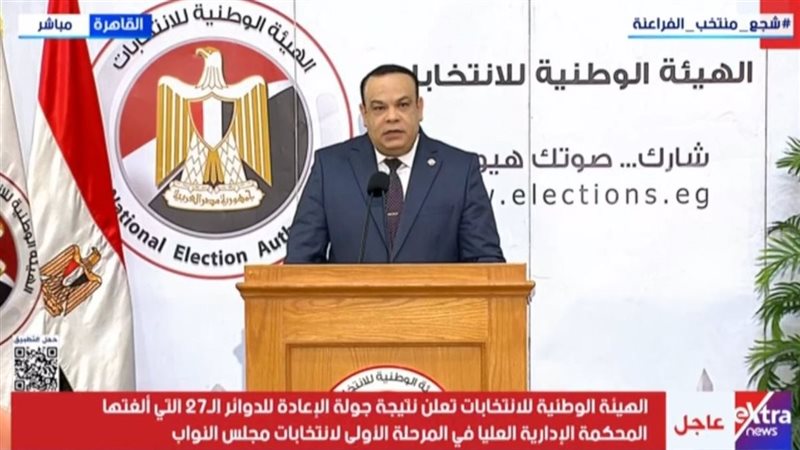 الهيئة الوطنية للانتخابات
