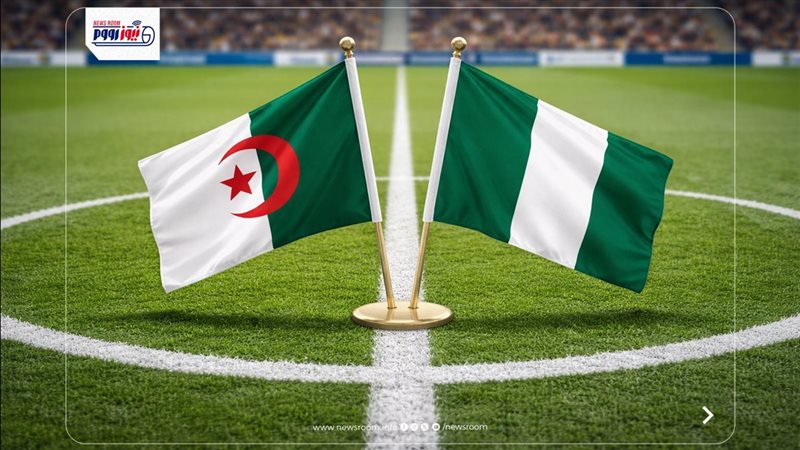 الجزائر ونيجيريا