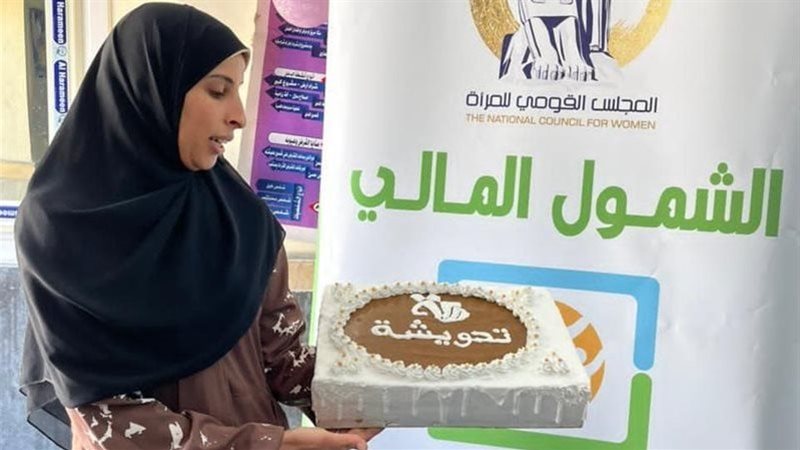 مشروع تحويشة 