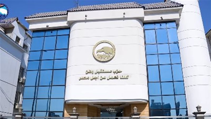 حزب مستقبل وطن