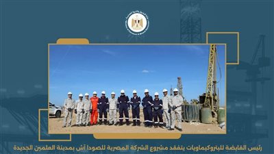 رئيس القابضة للبتروكيماويات يتفقد مشروع الصودا آش بمدينة العلمين الجديدة 