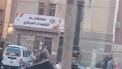 مصرع ربة منزل بطلق ناري من سلاح زوجها على يد طفلها بالمنوفية