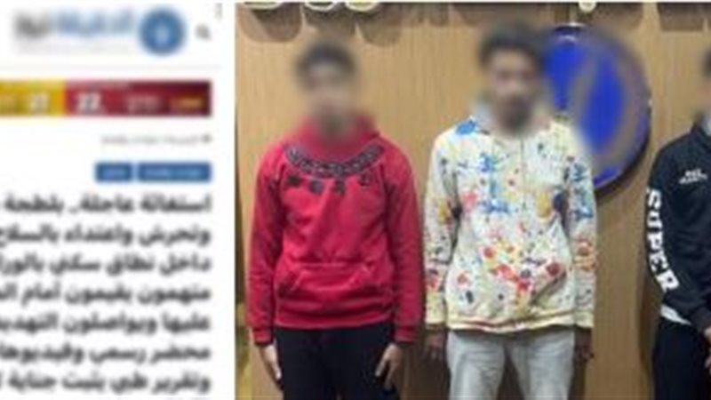 المتهمون عقب القبض