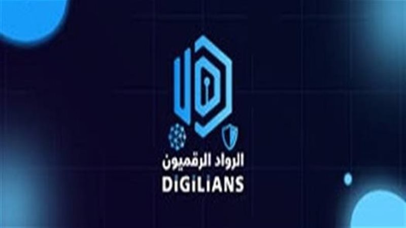  مبادرة «الرواد الرقميون»