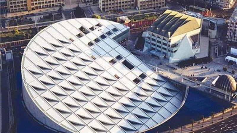 مكتبة الإسكندرية