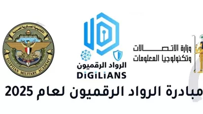 طلاب «الرواد الرقميون»: اختبارات الانضمام دقيقة وصارمة وشفافة