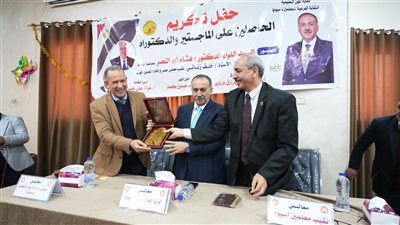 محافظ أسيوط يشارك في احتفالية تكريم معلمي الدراسات العليا بنقابة المعلمين
