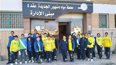 شركة مياة الشرب: زيارة مدرسية لطلاب مدرسة البحيرة للغات داخل محطة مياه عقد 4