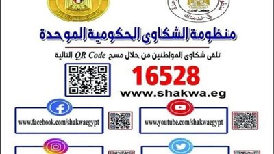 صحة دمياط تعلن حصاد منظومة الشكاوى عام 2025 والاستجابة الكاملة للبلاغات