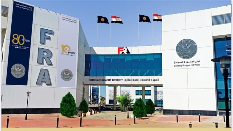 الهيئة العامة للرقابة