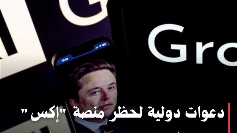 دعوات دولية لحظر