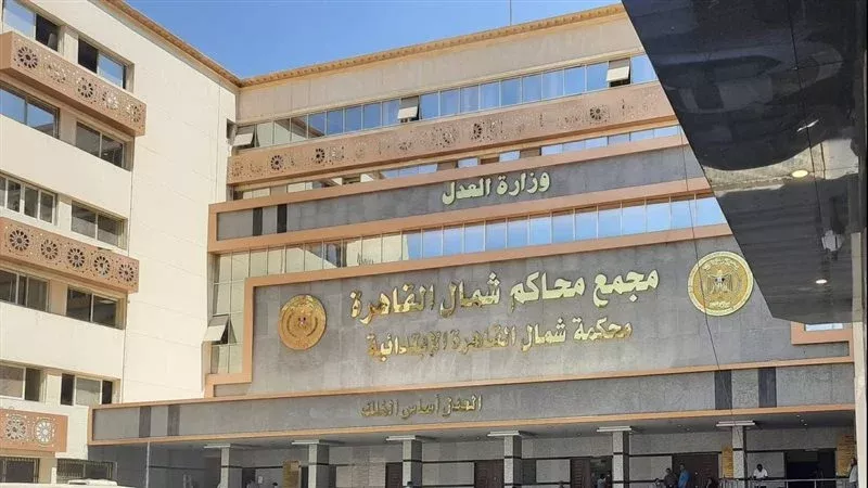 مجمع محاكم شال القاهرة