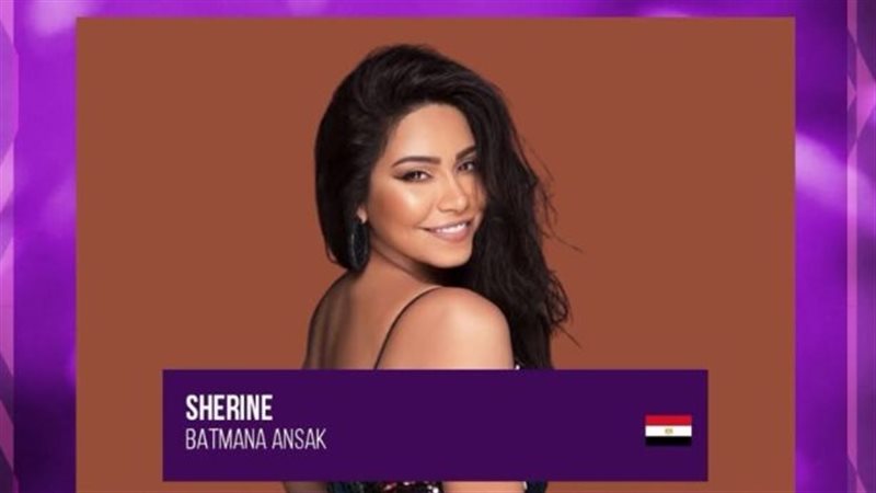 شيرين عبدالوهاب