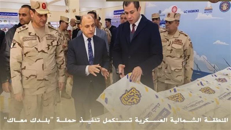 المنطقة الشمالية