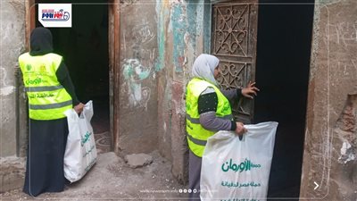 «ستر ودفا وإطعام».. حملة إنسانية بالمنيا تحمي الأسر الأولى بالرعاية في الشتاء