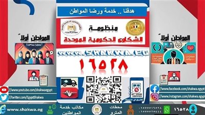 صحة بورسعيد: منظومة الشكاوى الحكومية تنجز 100%  خلال عام 2025 