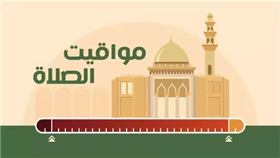 مواقيت الصلاة اليوم السبت 17- 1- 2026 في مصر.. ذكر عظيم لا يفوتك بعد أدائها 