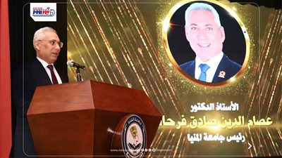 جامعة المنيا تطلق مشروع «الريادة الخضراء» لتعزيز الإنتاجية الزراعية والتنمية 