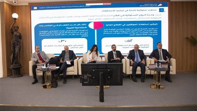 منتدى مجلس الوزراء يناقش دور الاقتصاد السلوكي في تحسين السياسات العامة
