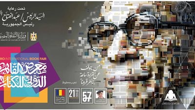 وزير الثقافة يستعرض استعدادات الدورة الـ 57 لمعرض القاهرة الدولي للكتاب
