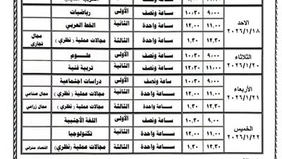 انطلاق امتحانات الشهادة الإعدادية بالشرقية غدًا لـ147 ألف طالب