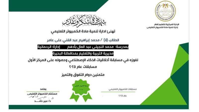 وطلاب البحيرة يتصدرون