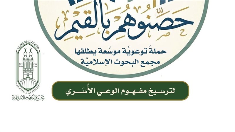 «البحوث الإسلامية»