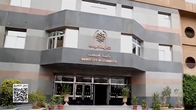 الجامعات المصرية