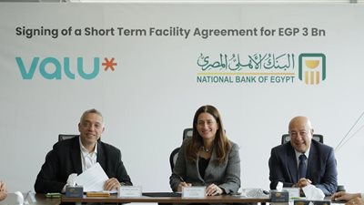 البنك الأهلي يمنح تمويل قصير الأجل لشركة يو للتمويل الاستهلاكي 