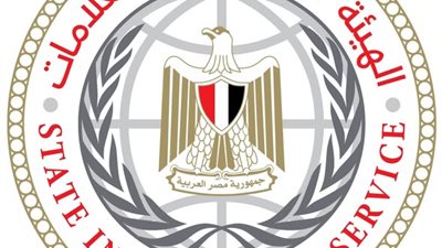 هيئة الاستعلامات: إرجاء موعد لقاء مع الإعلام الأجنبي لموعد لاحق