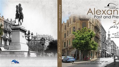 مكتبة الإسكندرية تشارك في معرض القاهرة الدولي للكتاب 2026 بجناحين مميزين