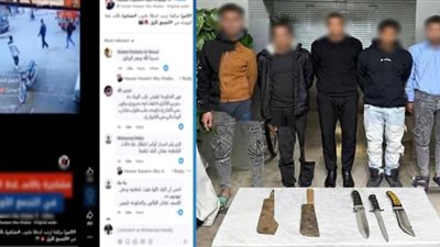 بسبب لهو الأطفال.. ضبط طرفى مشاجرة بالأسلحة البيضاء بالتجمع 