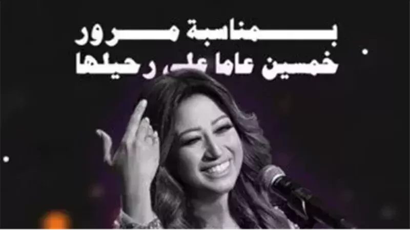 بوستر الحفل