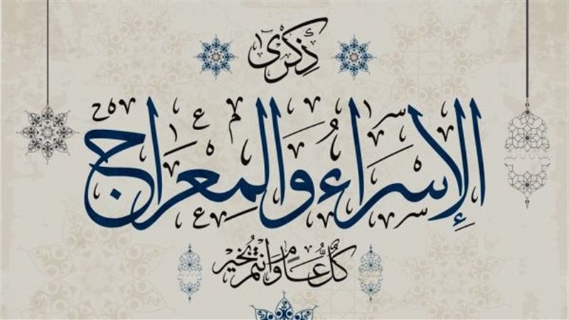 عبارات تهنئة ليلة
