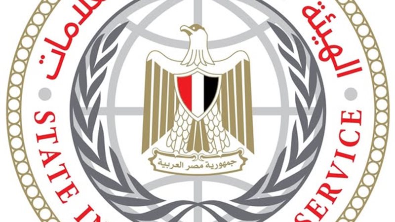 الهيئة العامة للاستعلامات