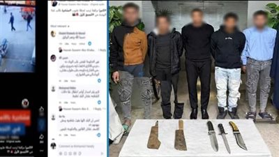 حبس المتهمين فى مشاجرة بالأسلحة البيضاء بالتجمع بسبب لعب الاطفال
