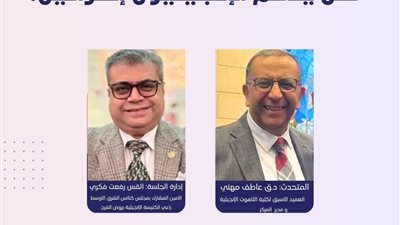 هل يدعم الإنجيليون إسرائيل؟.. حوار بمركز دراسات مسيحية الشرق الأوسط اليوم