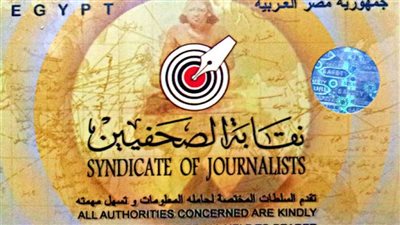 يوم الوفاء للصحفيين الراحلين بنقابة الصحفيين في الإسكندرية 
