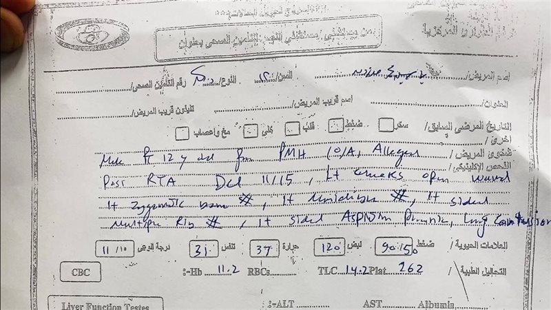 التقرير