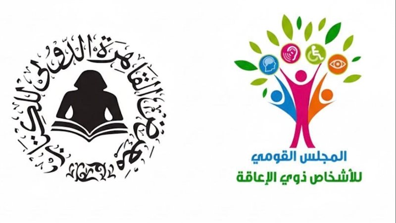 معرض الكتاب والقومي
