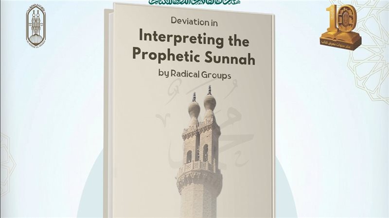 كتاب أزهري