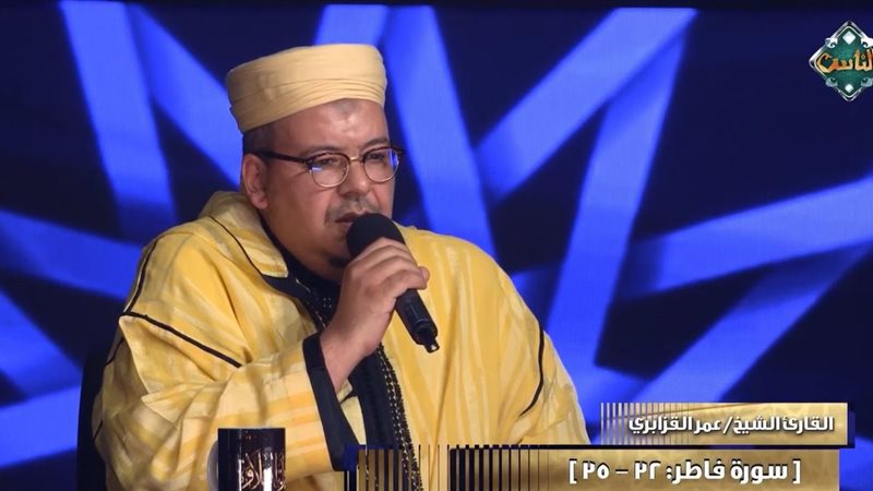 عمر القزابري 