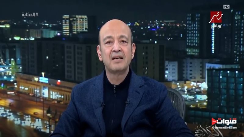 عمرو أديب
