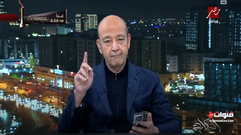 عمرو أديب