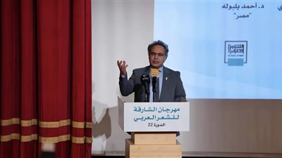 رئيس جامعة القاهرة يهنئ الدكتور أحمد بلبولة لتكريمه في مهرجان الشارقة للشعر