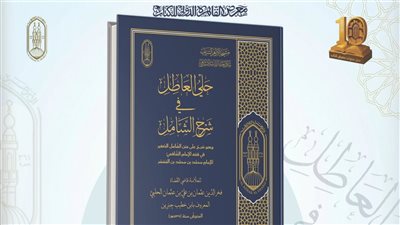 الأزهر يُحيي كنوز التراث: 