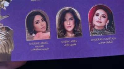 رغم أزمتها الأخيرة.. شيرين عبدالوهاب ضمن قائمة المدعوين في Joy Awards